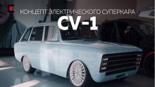 خودروی-برقی-CV-1-کلاشنیکف-رونمایی-شد