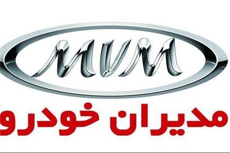 طرح کمک ویژه شرکت مدیران خودرو به آسیب دیدگان سیل در ماه مبارک رمضان