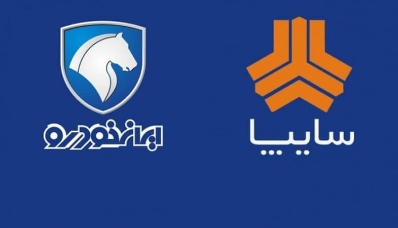 گرانی دوباره محصولات ایران خودرو و سایپا
