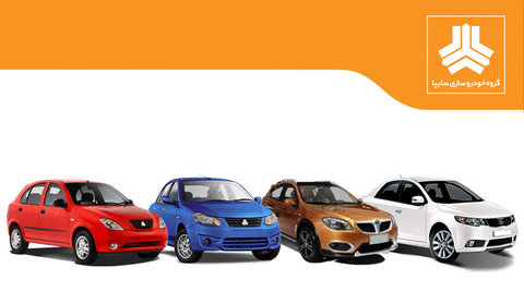 فروش اینترنتی محصولات گروه خودروسازی سایپا از صبح فردا آغاز می شود 