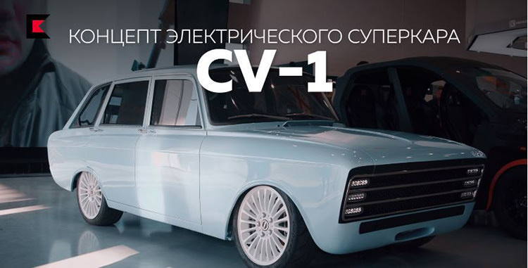 خودروی برقی CV-1 کلاشنیکف رونمایی شد